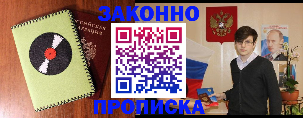 прописка регистрация в Касимове