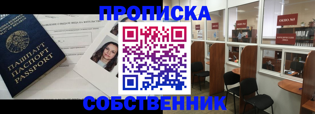 временная регистрация надежно в Касимове