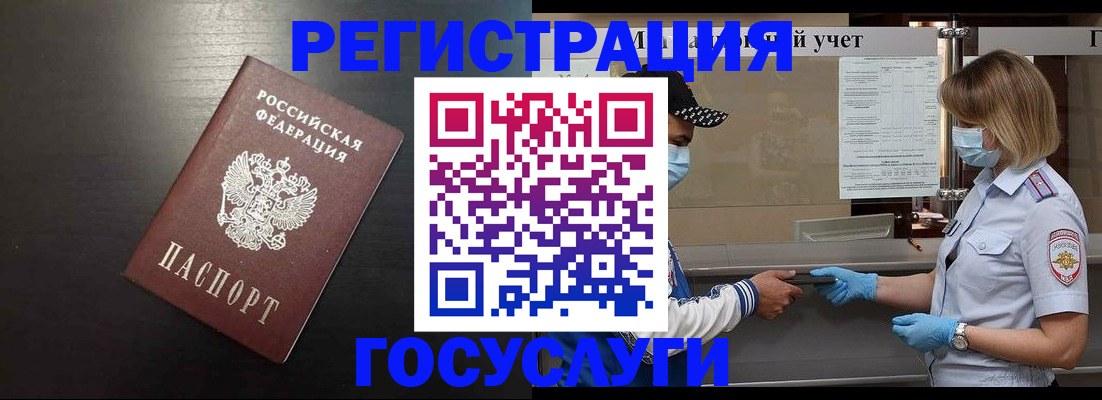 прописка законно в Касимове