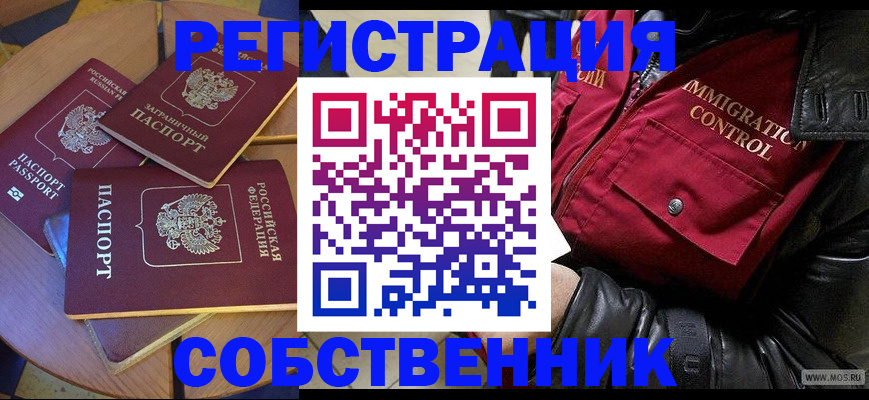 временная регистрация недорого в Касимове