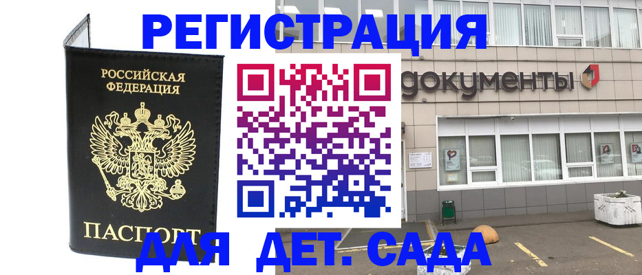 временная регистрация законно в Касимове