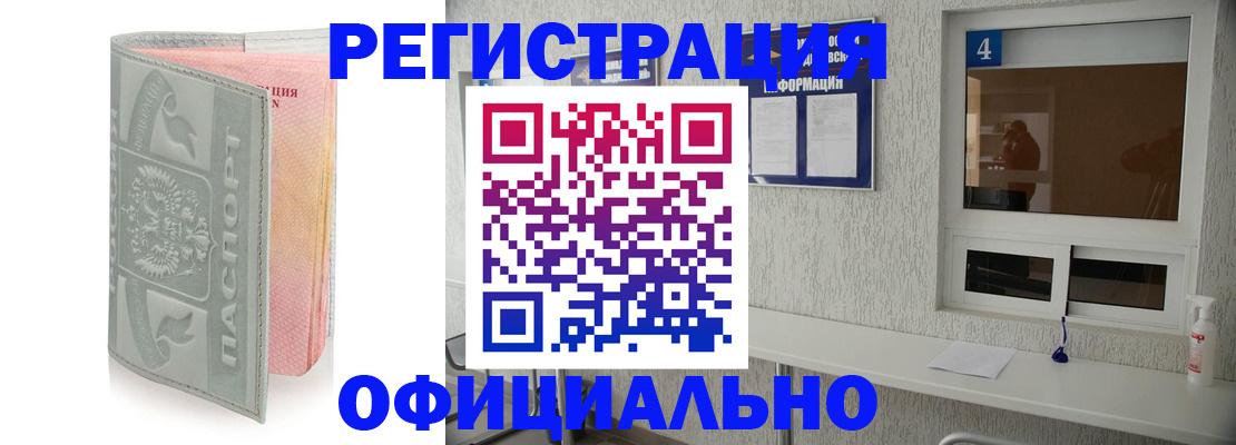 прописка иностранных граждан в Касимове