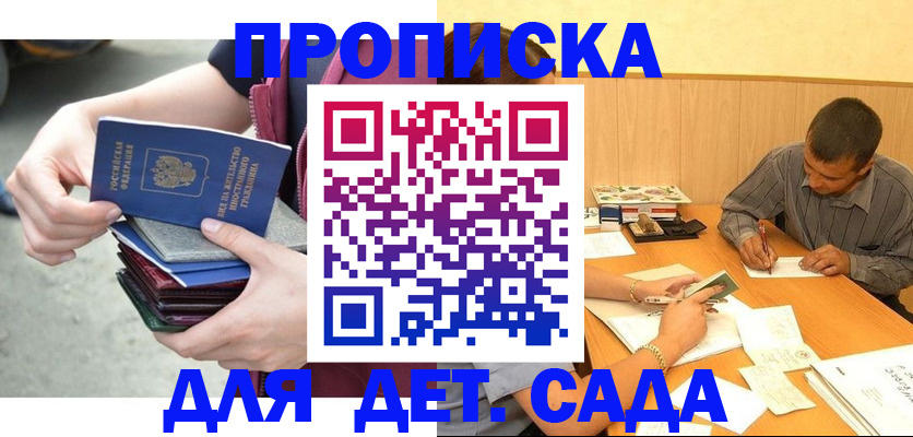 временная регистрация законно в Касимове