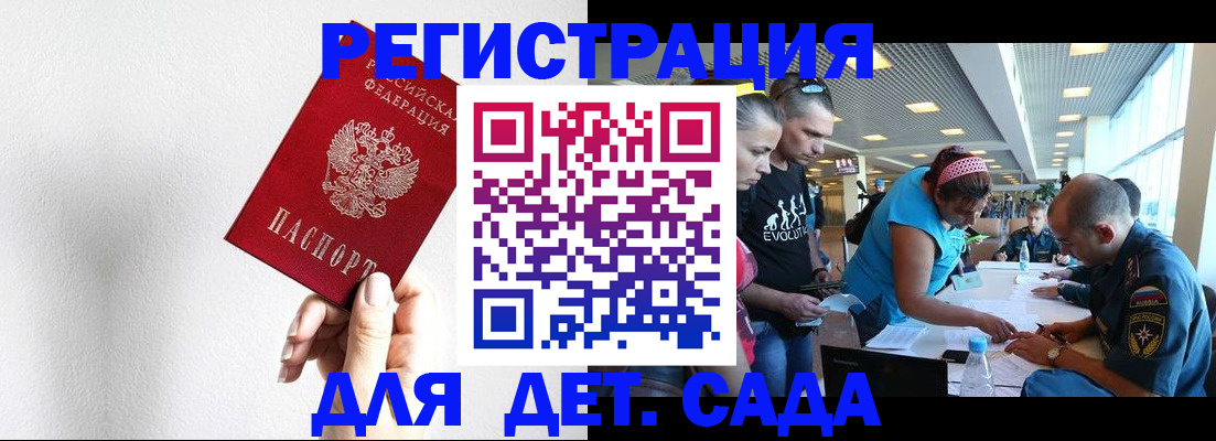 прописка регистрация в Касимове