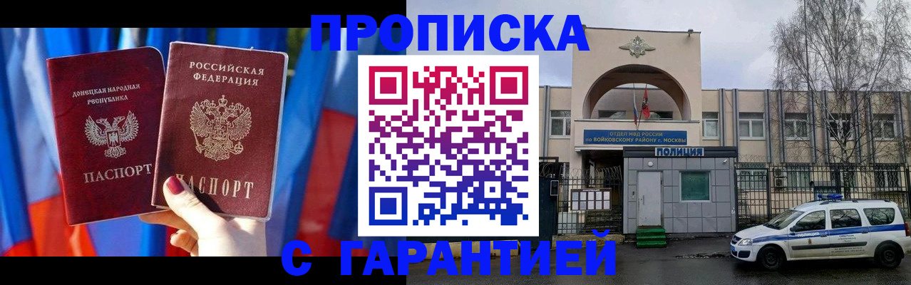 временная прописка в Касимове