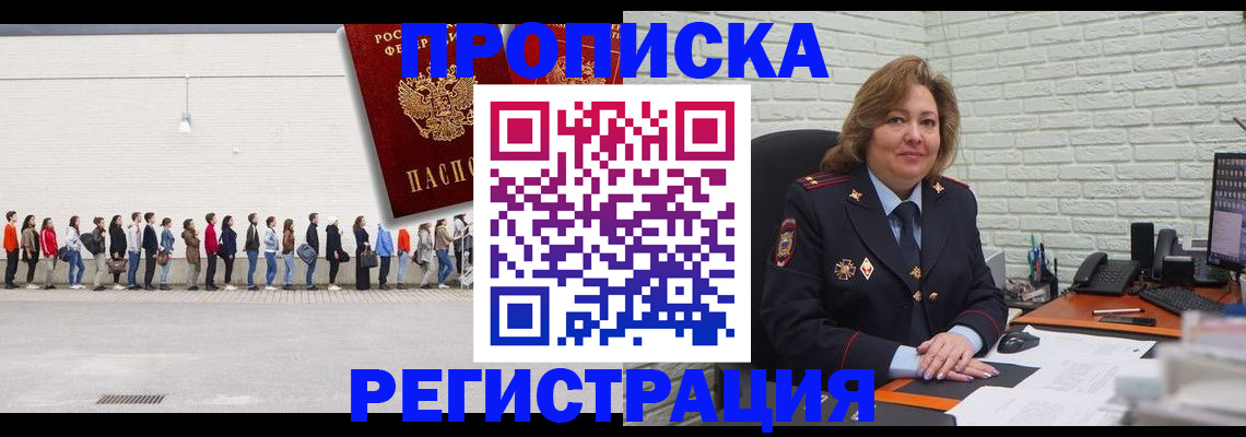 прописка от собственника в Касимове