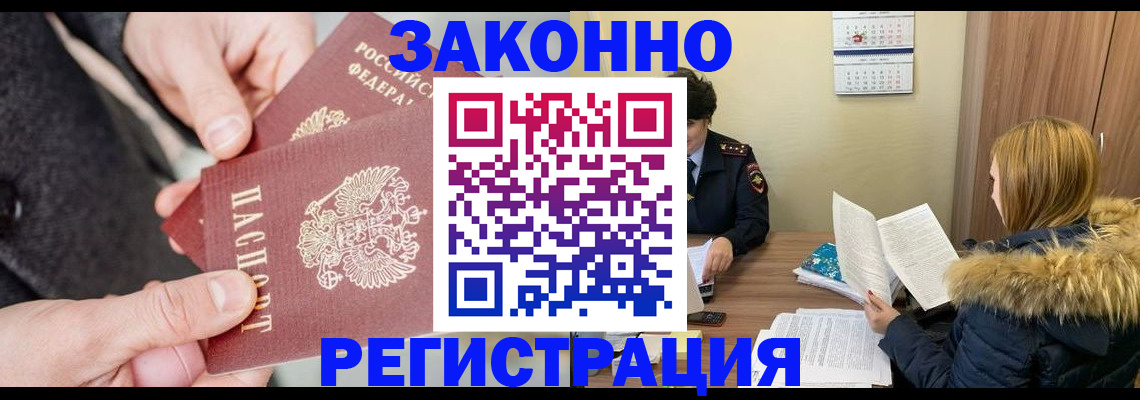 временная регистрация купить в Касимове