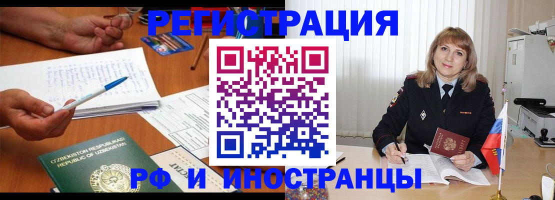 прописка для военкомата в Касимове